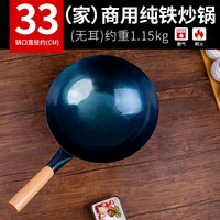 CHAN CHI KEE 陈枝记熟铁锅炒锅家用炒菜锅无涂层不易粘燃气灶专用老式圆底开锅