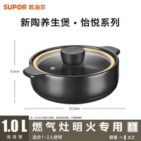 88VIP：苏泊尔 砂锅炖锅家用燃气煲汤沙锅陶瓷煲石锅煲仔饭煤气灶专用