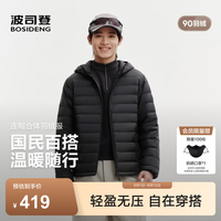 波司登 26早秋新款男鸭绒时尚短款连帽三防轻薄百搭羽绒服B260135007DS 黑色