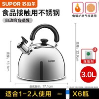 88VIP：苏泊尔 SHUIJ50P2 304不锈钢烧水壶 3L