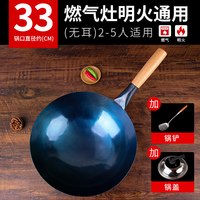 CHAN CHI KEE CZJTG12001 熟铁炒锅 33cm