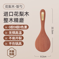王麻子 花梨木锅铲炒菜铲子家用不粘锅专用木铲子煎铲木质锅铲套装