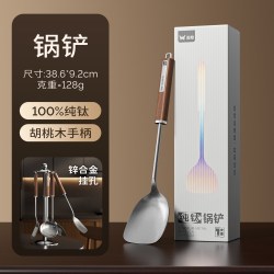 双枪 100%纯钛锅铲 木质手柄 9cm铲头 厨房用具