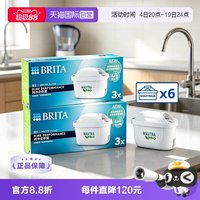 碧然德 Maxtra Pro升级版通用滤水壶净水壶6只滤芯