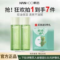 韩后 鲜萃茶层孔菌澎澎水160ml*2+面膜5片