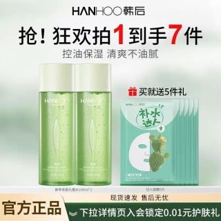 韩后 鲜萃茶层孔菌澎澎水160ml*2+面膜5片