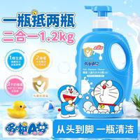 添乐 1.2kg儿童洗发沐浴露二合一宝宝洗澡沐浴液儿童洗发水全家可用