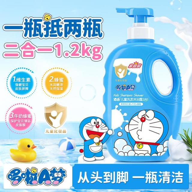添乐 1.2kg儿童洗发沐浴露二合一宝宝洗澡沐浴液儿童洗发水全家可用