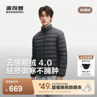 波司登 26秋新款高蓬羽绒服防风锁温男立领外套B260135051 极地灰