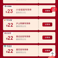 京东外卖 百万商家超级补贴 分享得25元叠加券 下拉领专享券 整点抢29-20外卖金券