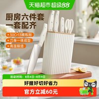 88VIP：苏泊尔 刀具套装家用全套厨房厨具五件套菜刀剪刀水果刀