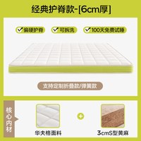 移动端：麻大师 护脊 儿童床垫