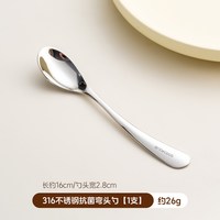 移动端：onlycook 316不锈钢儿童勺子宝宝弯头辅食勺吃饭餐具轻松握持学习