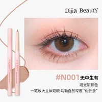 移动端：缔葭 光采点睛卧蚕笔