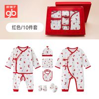 移动端：好孩子 新生儿宝宝满月礼盒夏宝宝内衣套装送人 10件套浅蓝059 WQ21130071内衣礼盒10件套浅蓝 59（参考身高54-61cm）