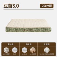 移动端：麻大师 豆苗儿童护脊专用床垫天然进口黄麻0胶水无甲醛青少年环保