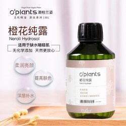 o‘plants OPlants橙花纯露补水保湿露提亮肤色定妆喷雾爽肤水湿敷花水250ml