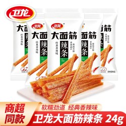 卫龙 大面筋辣条 经典怀旧小零食