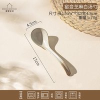 摩登主妇 窑变芝麻白陶瓷汤勺 长柄家用餐具