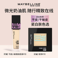 移动端：美宝莲 纽约FIT ME粉底液粉饼控油遮瑕防晒持久不脱妆