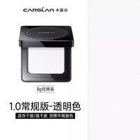 卡姿兰 3.0卡姿兰黑磁粉饼散粉饼定妆持久控油定补妆防水防蹭紫色蜜粉饼