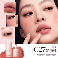 酵色 绒雾多用 哑光唇釉腮红  #C06肉桂茶 4g