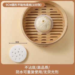 蔓洁丽 蒸笼纸 家用食品级不粘一次性 100张直径9cm 升级安全加厚