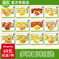 圣农 脆皮炸鸡烤翅鸡块洋葱圈空气炸锅半成品套餐 香煎鸡腿排(日式照烧)220g