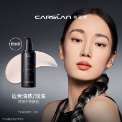 卡姿兰 黑磁妆前乳隔离素颜霜隐形毛孔油皮控油持妆清爽服帖不卡粉