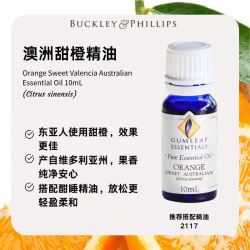 澳洲BP酣睡精油10mL天然薰衣草甜橙植物芳疗卧室睡前香薰舒缓扩香