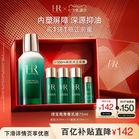 移动端：赫莲娜 HR赫莲娜绿宝瓶油皮乳液女修护补水保湿控油精华乳
