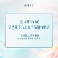 花西子 玉女桃花轻蜜粉