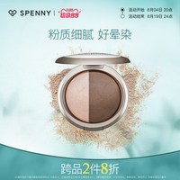 移动端:诗佩妮 高光修容一体盘 阴影哑光立体提亮脸部遮泪沟法令纹