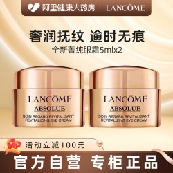 兰蔻 菁纯臻颜焕亮眼霜20ml滋润紧致淡纹保湿官方旗舰正品