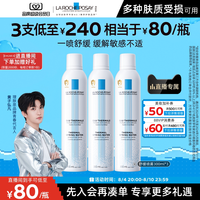 移动端：理肤泉 舒缓调理喷雾 300ml*3
