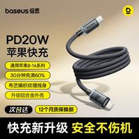 倍思 PD快充 苹果数据线  尼龙织 Lightning Type-C 黑 20W 3A