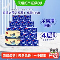 移动端:得宝 卷纸筒纸无香有芯压花4层厕纸卫生纸手纸160克
