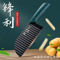 少夫人 SUS304食品级土豆刀 波浪刀 商用波纹刀 切菜神器