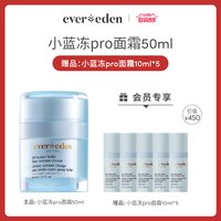 88VIP：安唯伊 宝宝面霜儿童面霜新生可用小蓝冻pro