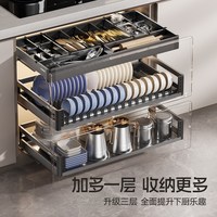 88VIP：悍高 橱柜拉篮双层抽屉式内置碗架304不锈钢厨房收纳调味篮碗碟篮