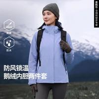 思凯乐 户外冬季鹅绒两件套保暖三合一可拆卸冲锋衣外套登山服女
