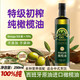 圣橄园 保真特级初榨橄榄油250mL原油进口高温烹饪家用健康炒菜食用油 特级初榨橄榄油250ml