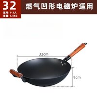 铁辉煌 AA01 铸铁炒锅 32cm 菱形圆底手柄加耳
