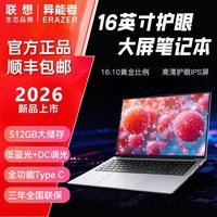 联想 异能者2026新款16英寸笔记本电脑大学生办公轻薄本商务P16H-N