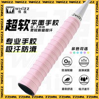 羽毛球拍手胶1条