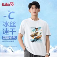 班尼路 正肩冰丝网眼短袖男