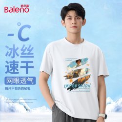 班尼路 正肩冰丝网眼短袖男
