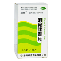 顺势 [顺势]消食健胃片 0.5g*100片 2盒装 开胃消食 消积 食欲不振 消化不良 脘腹胀满