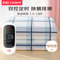 彩虹 电热毯双人双控 高温自动断电 双控定时除螨 长1.8米*宽1.5米