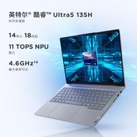ThinkPad ThinkBook 14 酷睿Ultra5 16GB+1TB 2.8K高刷 笔记本电脑